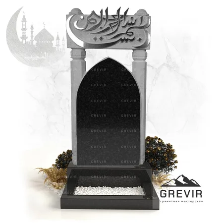 Мусульманский эксклюзивный гранитный памятник gr754