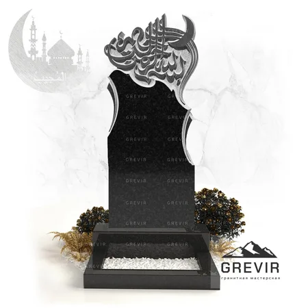 Мусульманский гранитный памятник gr771
