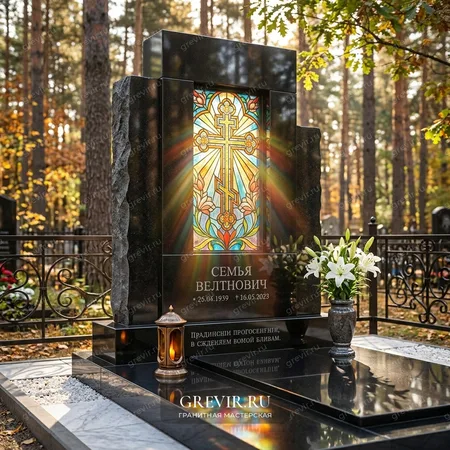 Мемориал «Вечное Сияние» с витражным элементом