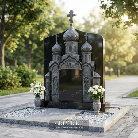 Мемориал Светлый Храм из Гранита