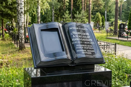 Тайный Хранитель: Шкатулка-Книга "Элегия Времени"