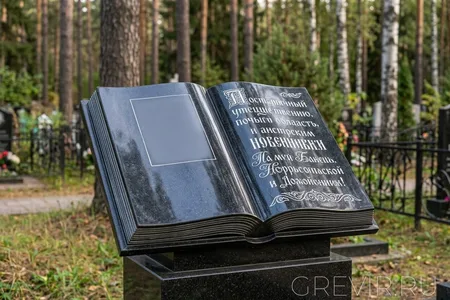 Артефакт Вечной Памяти: Эхо Забвения